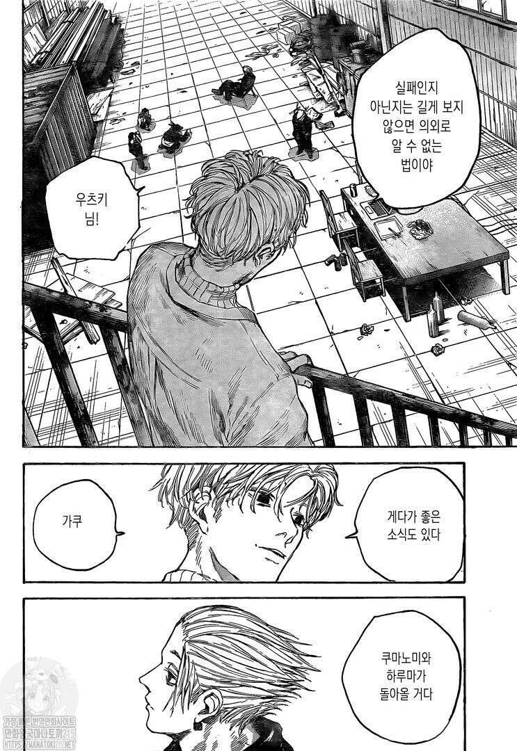 사카모토 데이즈 104화 16