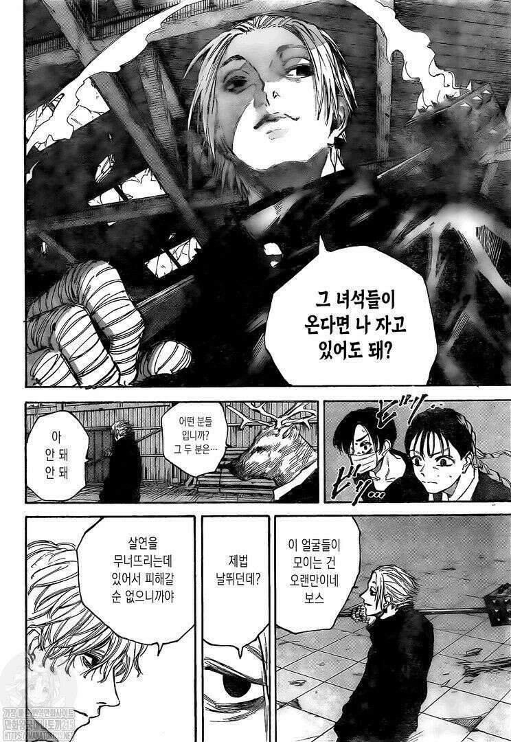 사카모토 데이즈 104화 18