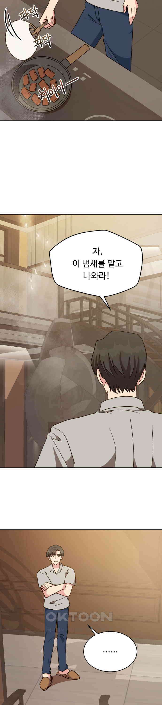 서류상 아빠 32화 적어도 그 사람이랑 5