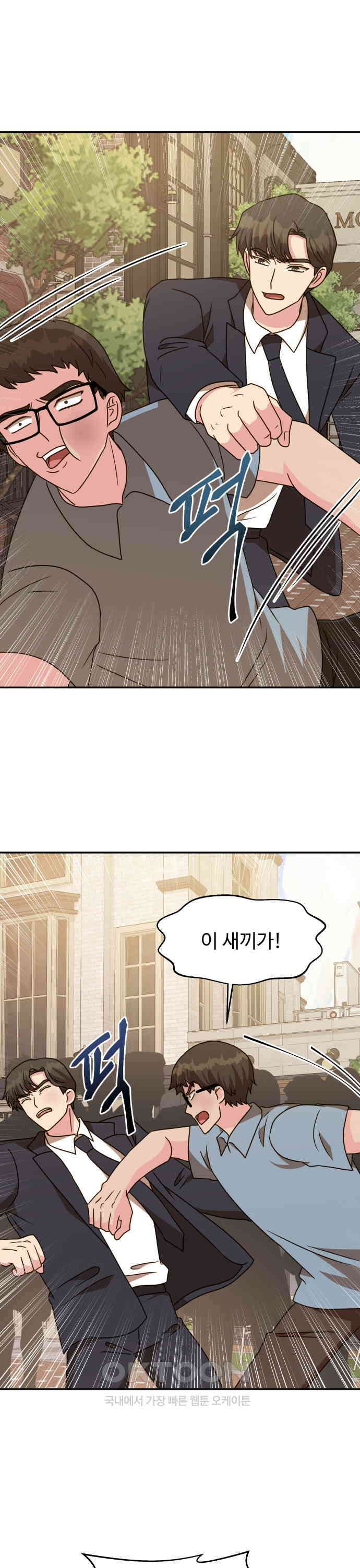 서류상 아빠 44화 믿고 싶다고요 3