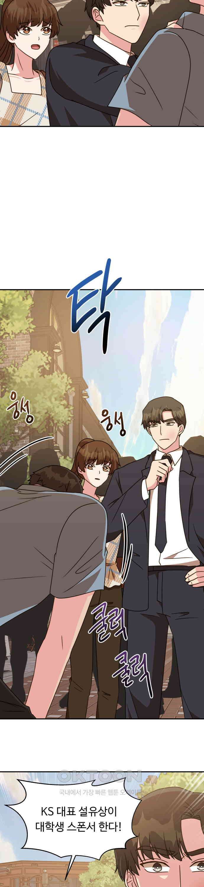 서류상 아빠 44화 믿고 싶다고요 7