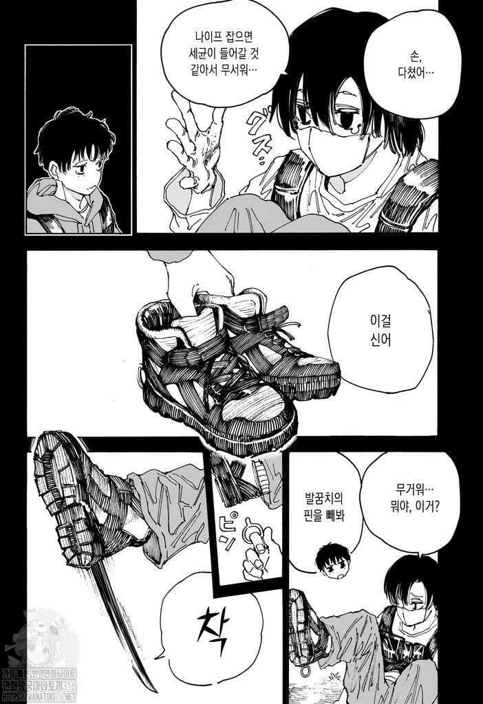 사카모토 데이즈 145화 2