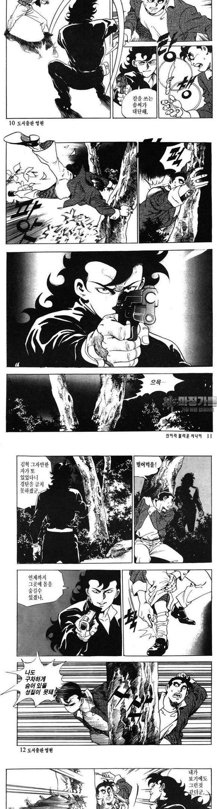 신이라 불리운 사나이 1부 7화 2