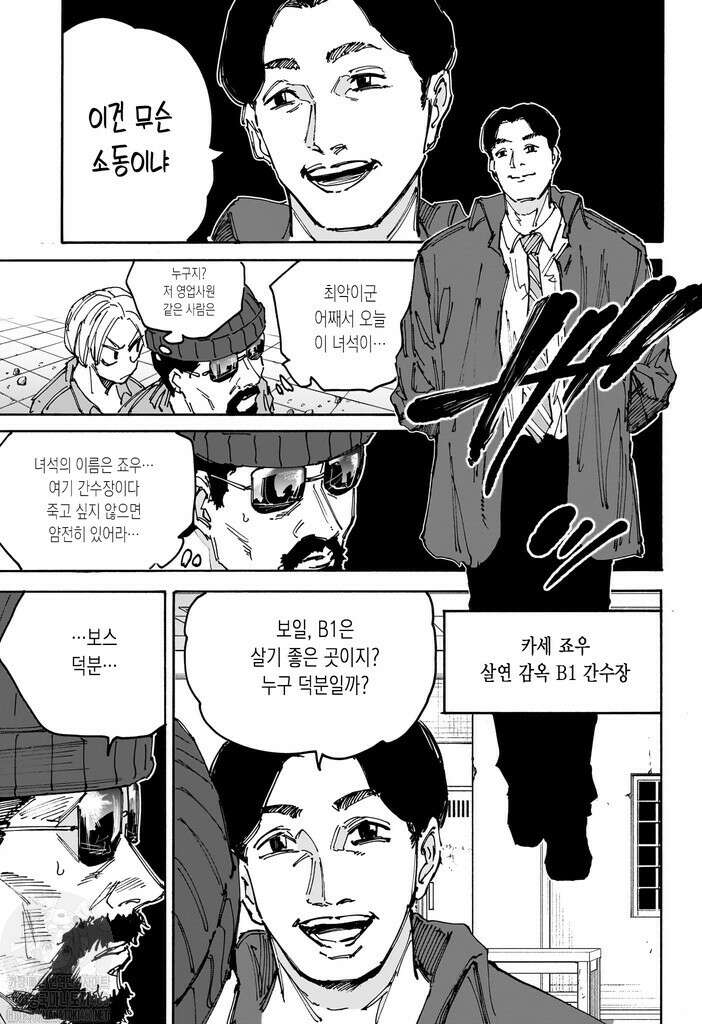 사카모토 데이즈 182화 4