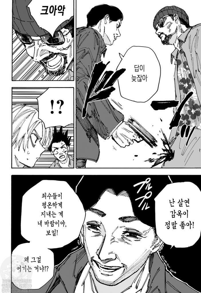 사카모토 데이즈 182화 5