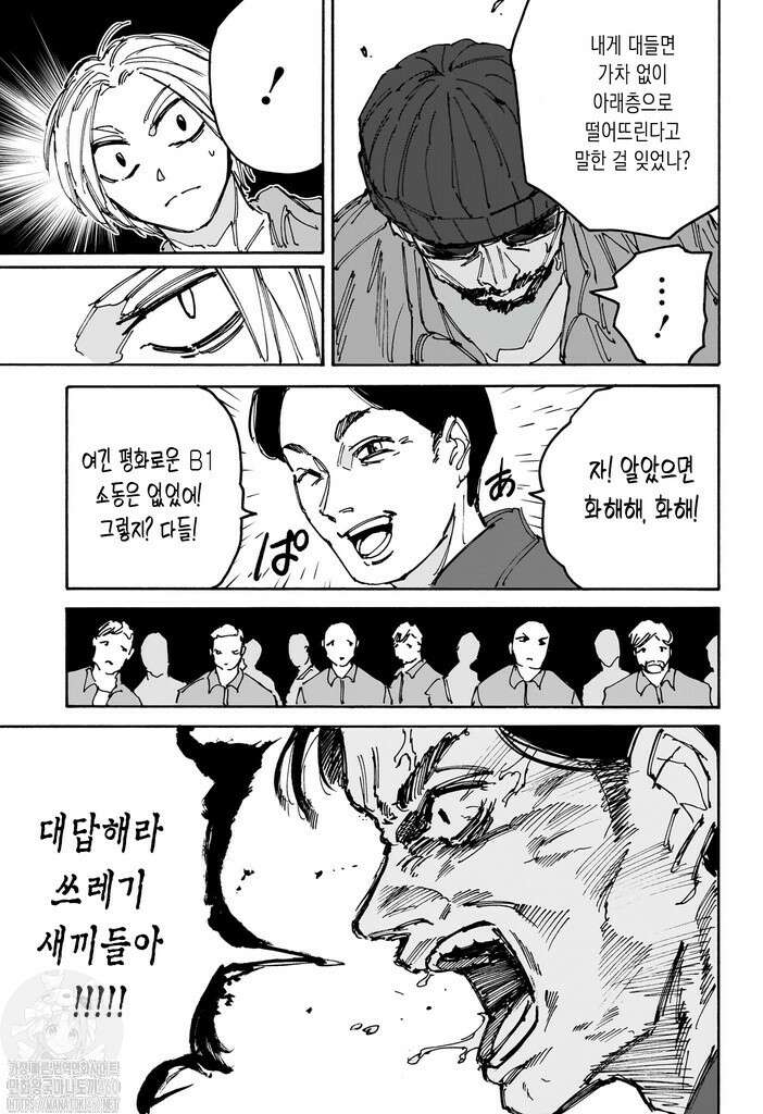 사카모토 데이즈 182화 6