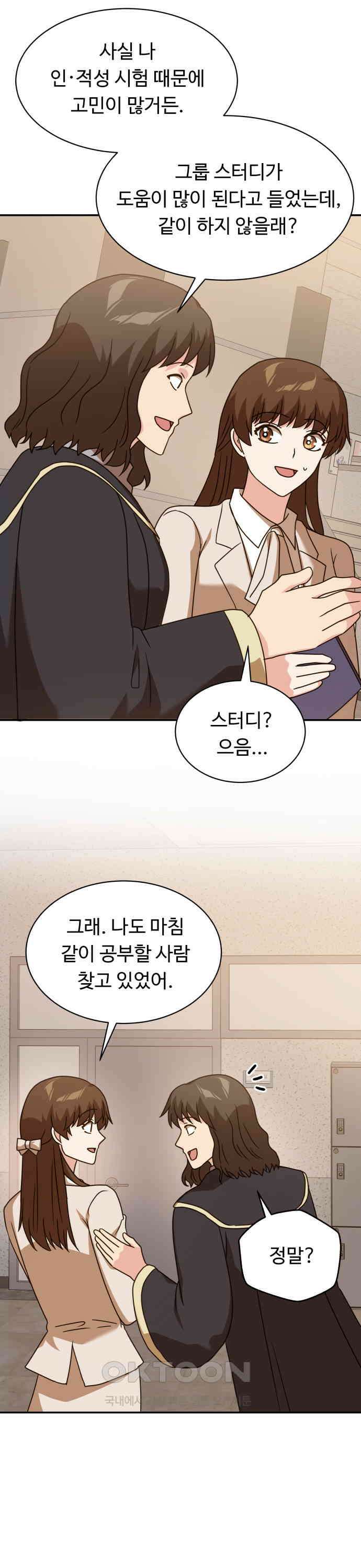 서류상 아빠 65화 꽃길을 걷네 5