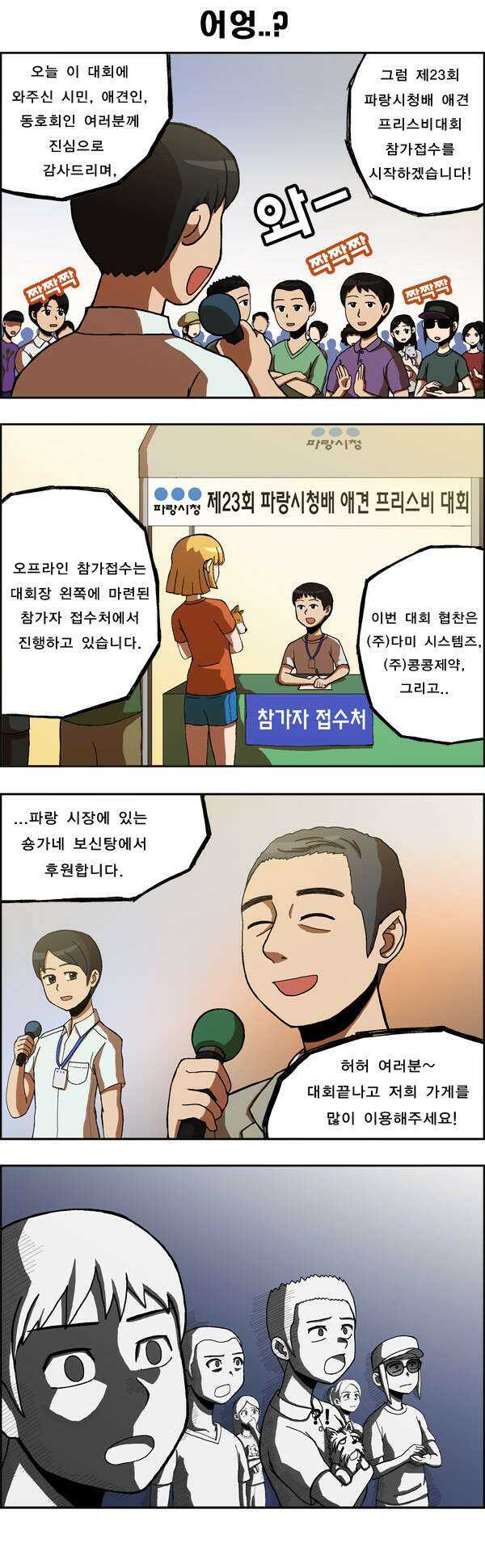 우리들은 푸르다 14화 2