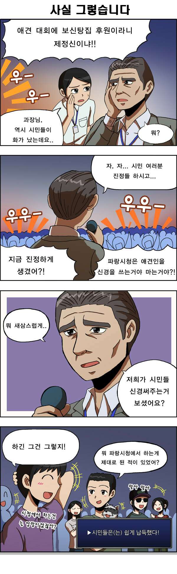 우리들은 푸르다 14화 3