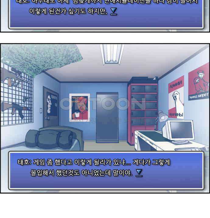 우리들은 푸르다 33화 우리푸르! 5