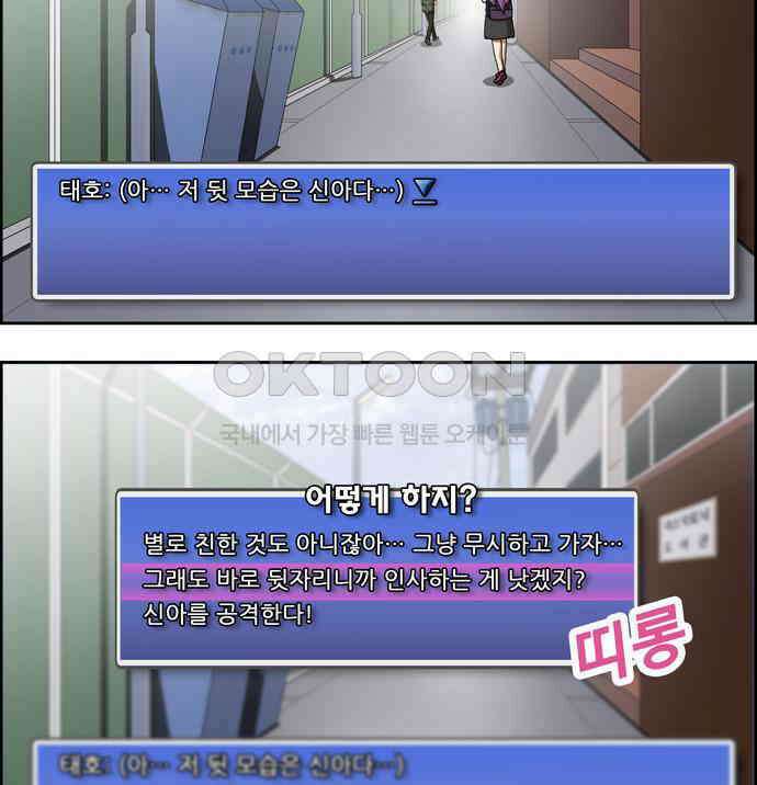 우리들은 푸르다 33화 우리푸르! 7