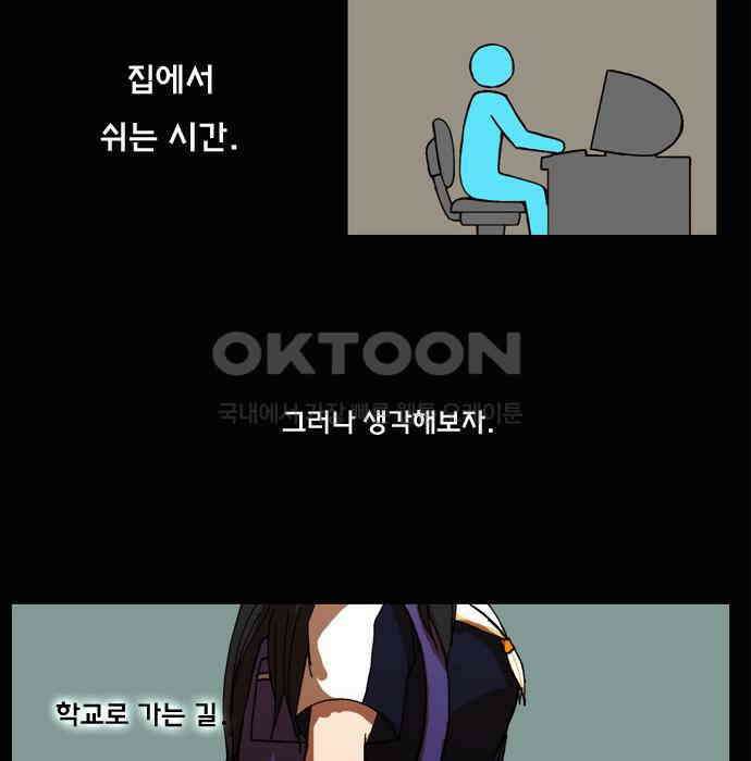 우리들은 푸르다 43화 - 등교의 기술 8
