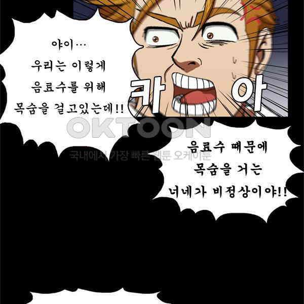 우리들은 푸르다 54화 - loose end 3