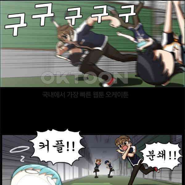 우리들은 푸르다 54화 - loose end 5