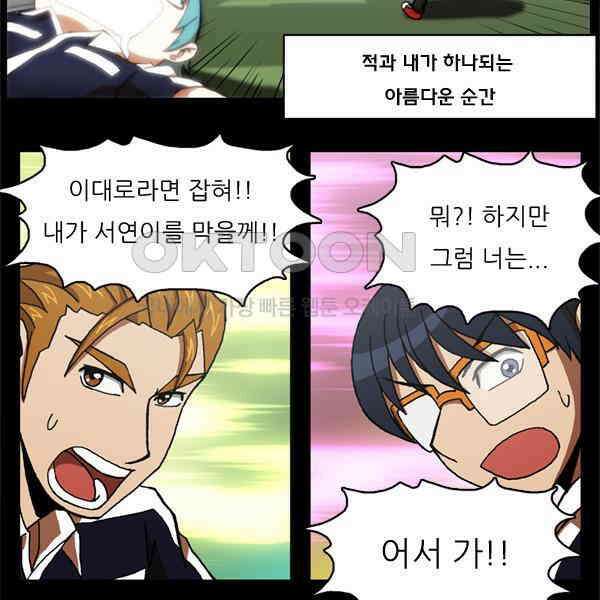 우리들은 푸르다 54화 - loose end 6