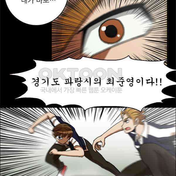 우리들은 푸르다 54화 - loose end 8