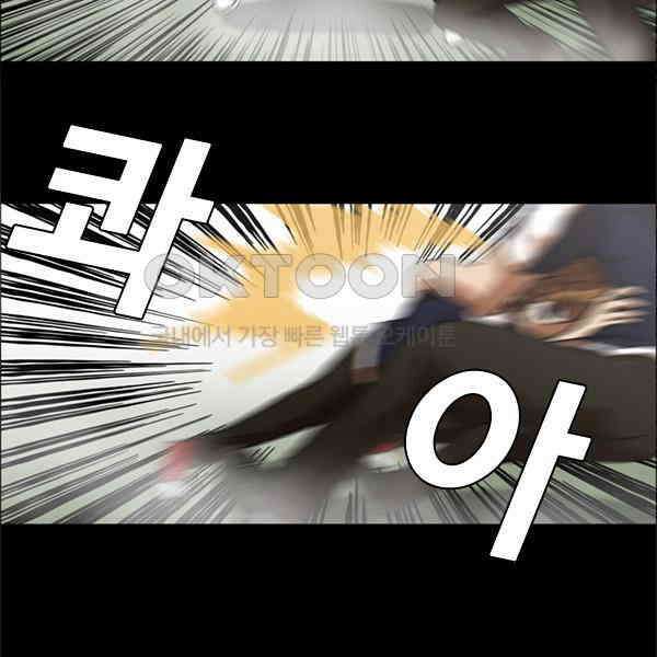 우리들은 푸르다 54화 - loose end 9