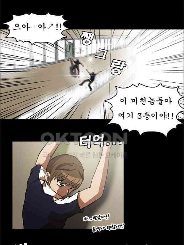 우리들은 푸르다 54화 - loose end 10