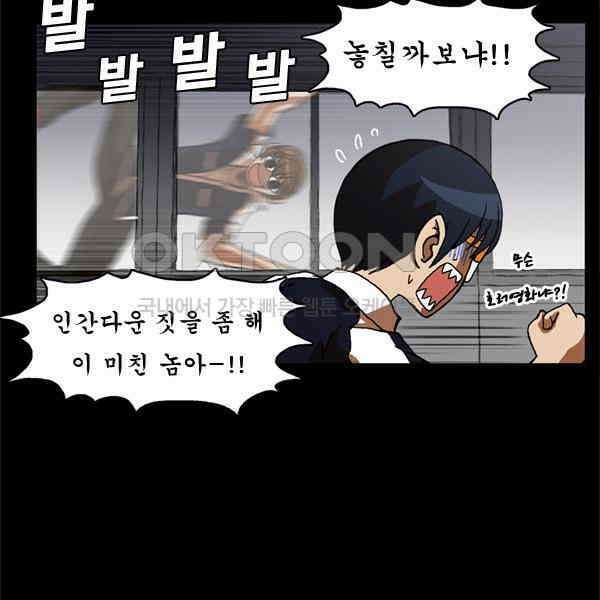 우리들은 푸르다 54화 - loose end 11