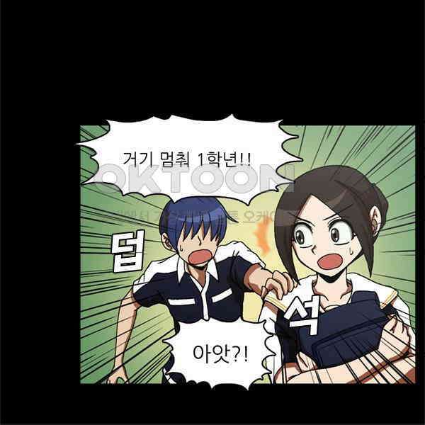 우리들은 푸르다 54화 - loose end 12