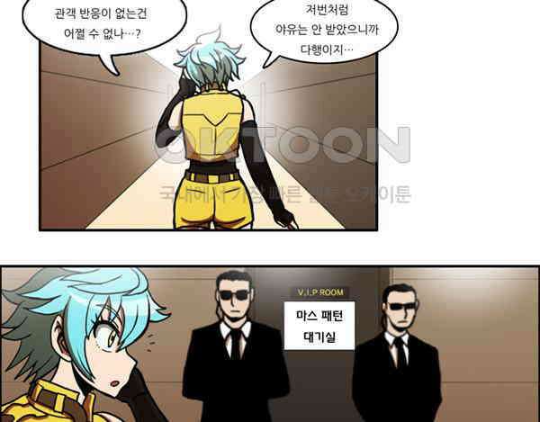우리들은 푸르다 64화 - 정아와 신아 4 5
