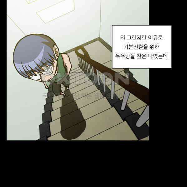 우리들은 푸르다 73화 - 목욕탕의 제왕 3