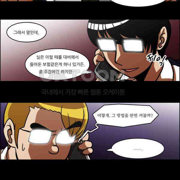 우리들은 푸르다 83화 - School of Democracy ＃4 3