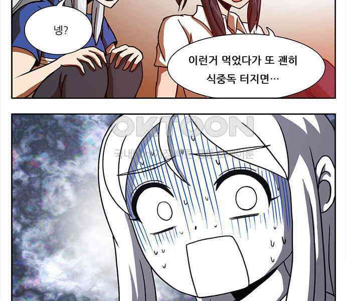 우리들은 푸르다 104화 - 어느덧 날이 저문다 3