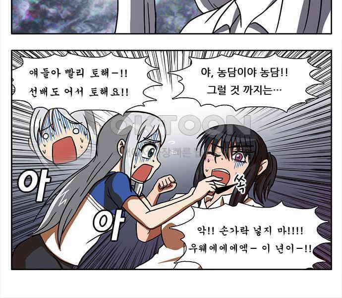 우리들은 푸르다 104화 - 어느덧 날이 저문다 4