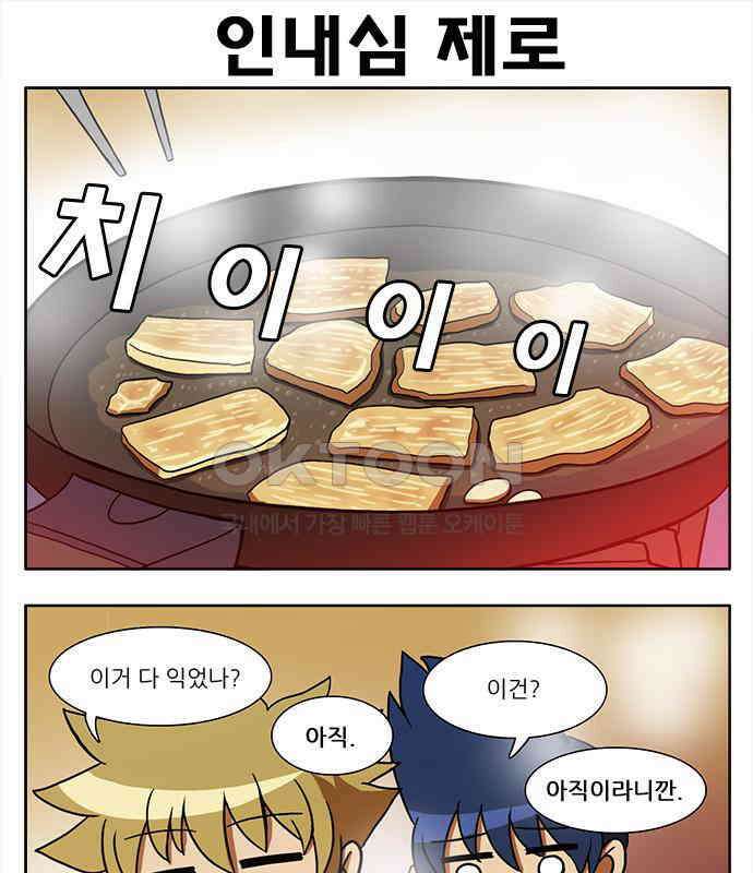 우리들은 푸르다 104화 - 어느덧 날이 저문다 5