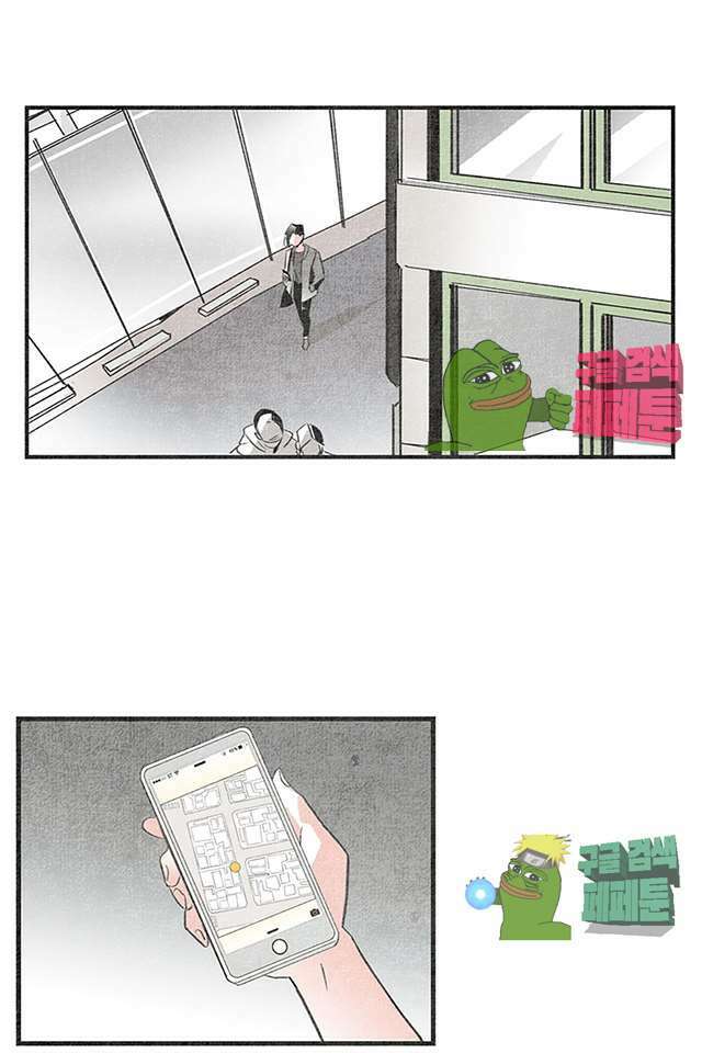 나의 침묵에 4화 1