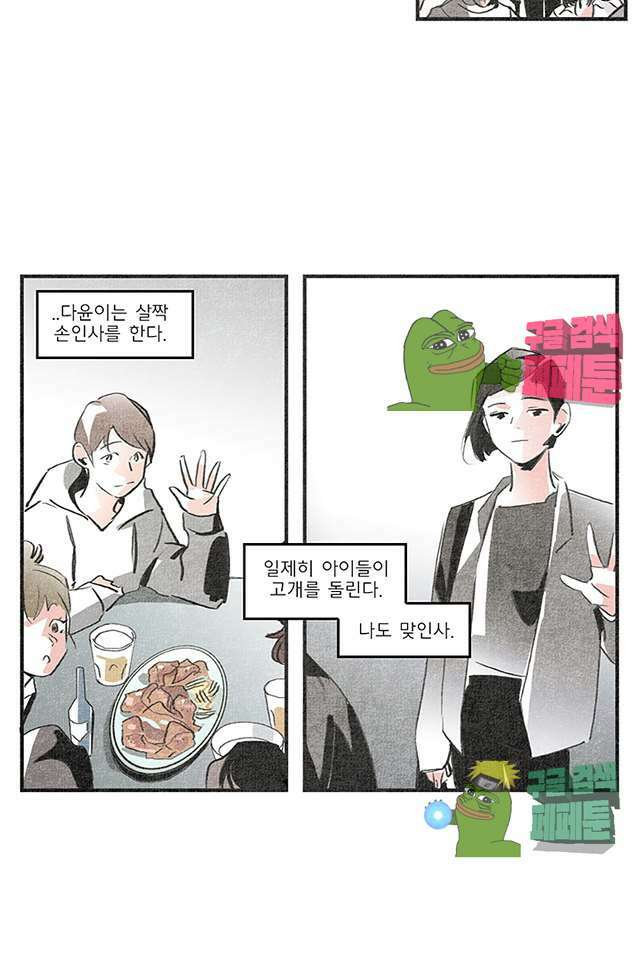 나의 침묵에 4화 8