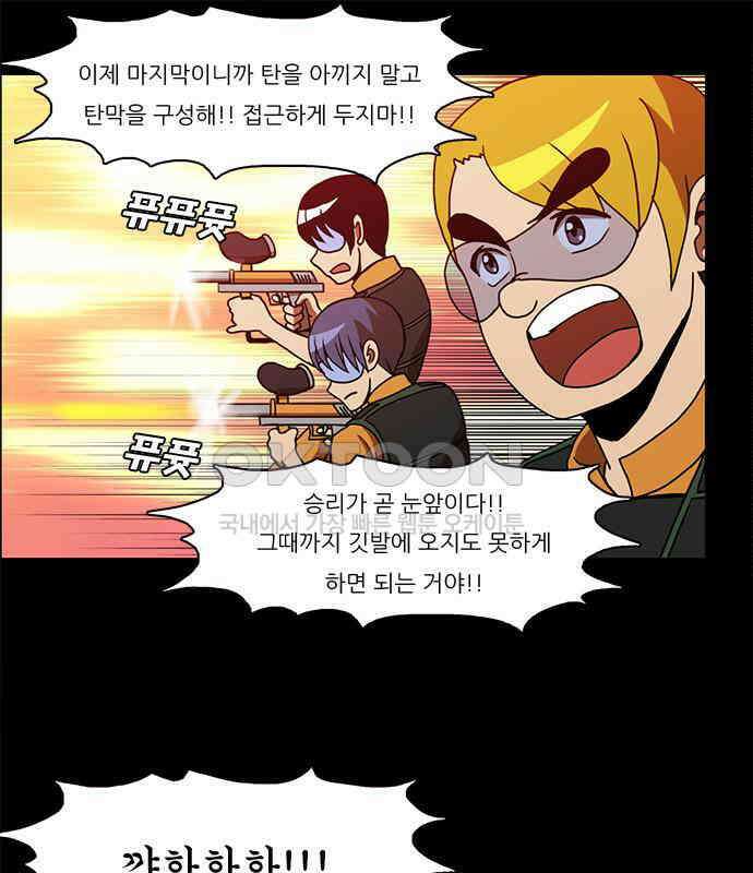 우리들은 푸르다 116화 - All Out War 1