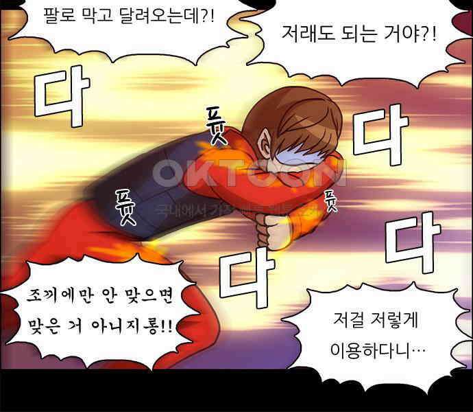 우리들은 푸르다 116화 - All Out War 3