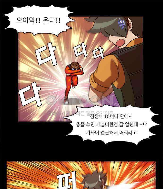 우리들은 푸르다 116화 - All Out War 4