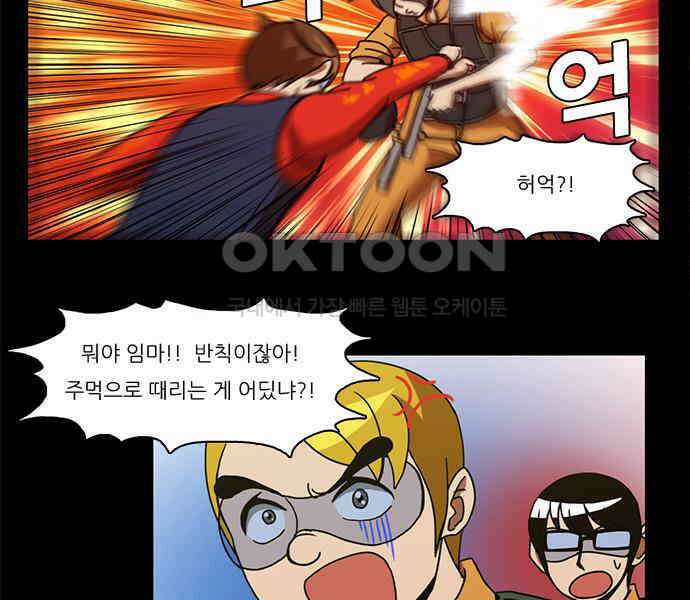 우리들은 푸르다 116화 - All Out War 5