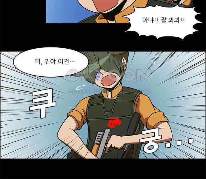 우리들은 푸르다 116화 - All Out War 6