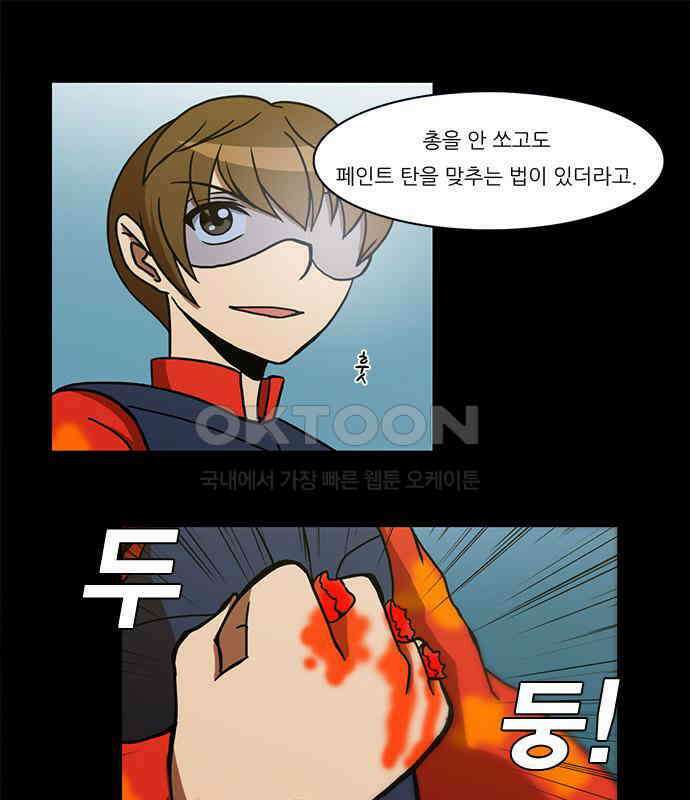 우리들은 푸르다 116화 - All Out War 7
