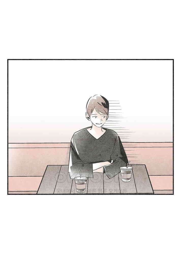 나의 침묵에 15화 1