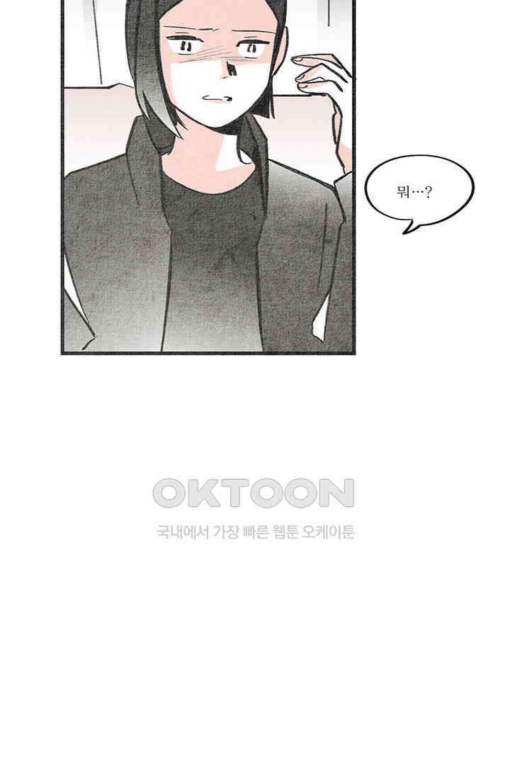 나의 침묵에 19화 9
