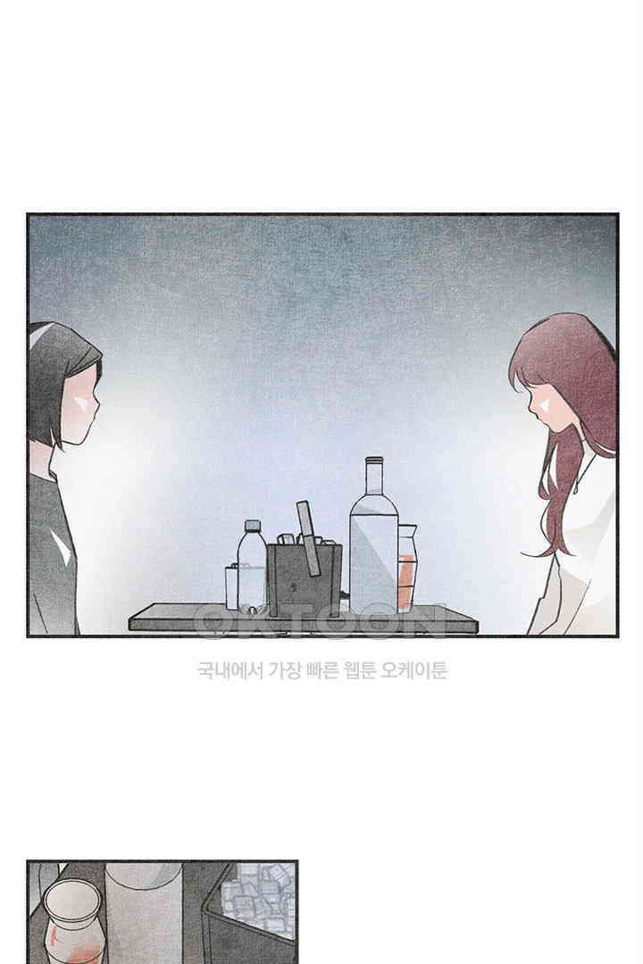 나의 침묵에 23화 1
