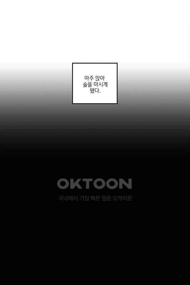 나의 침묵에 23화 3