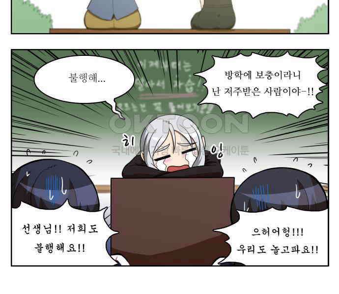 우리들은 푸르다 148화 로이 6