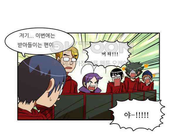 우리들은 푸르다 154화 - No Retreat, No Surrender 3