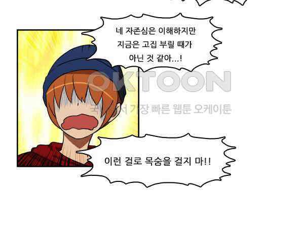 우리들은 푸르다 154화 - No Retreat, No Surrender 5