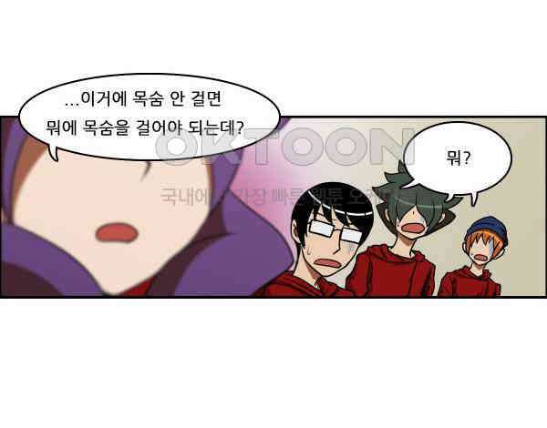 우리들은 푸르다 154화 - No Retreat, No Surrender 6