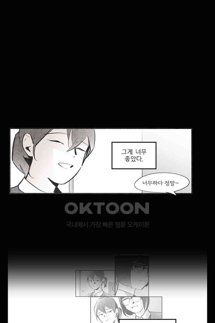 나의 침묵에 34화 6