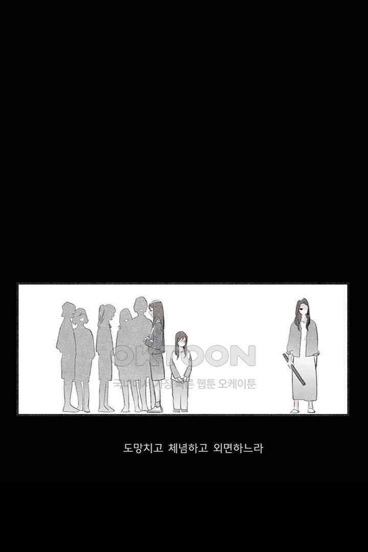 나의 침묵에 34화 9