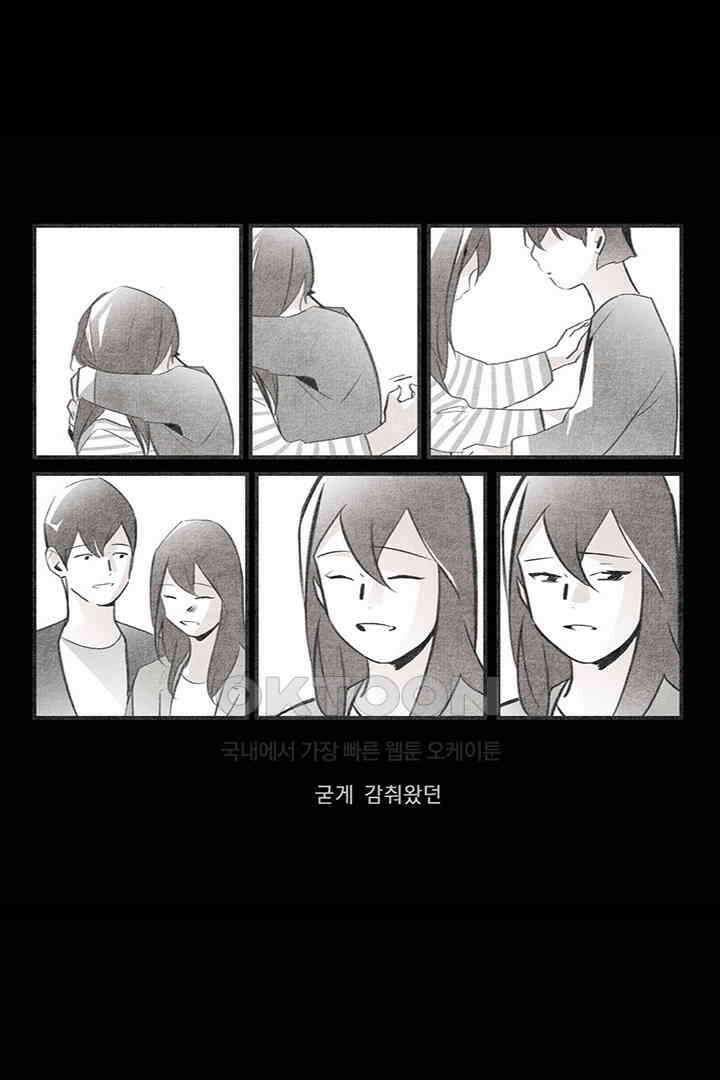 나의 침묵에 34화 10
