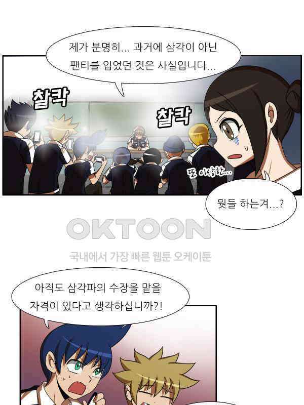 우리들은 푸르다 167화 - Victor\'s Secret Final Runway 4